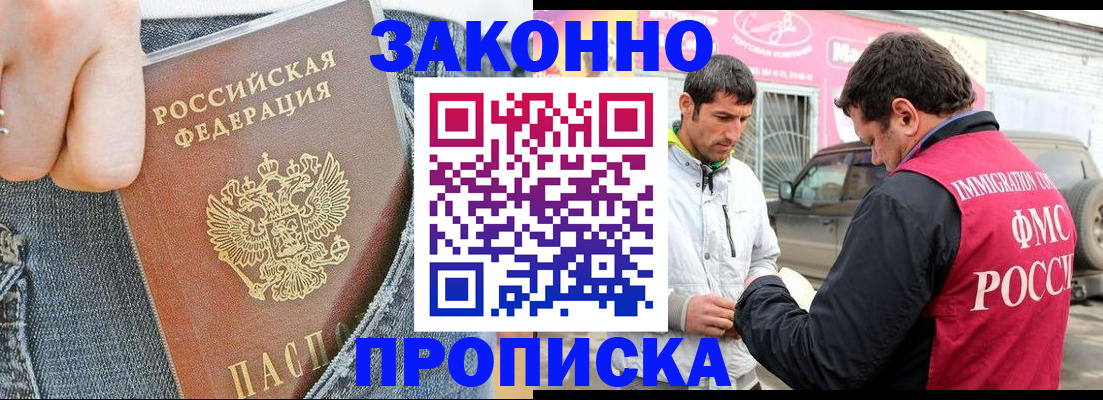 прописка регистрация в Самарской области