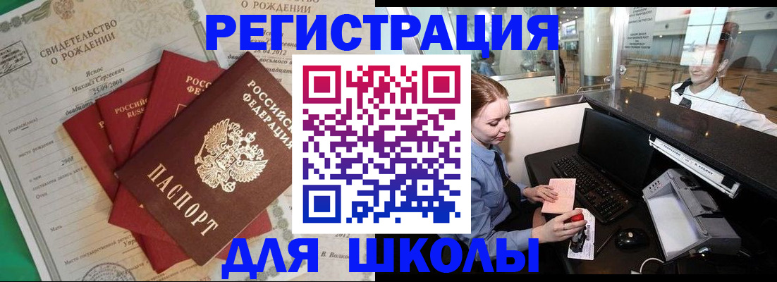 прописка 2025 в Самарской области