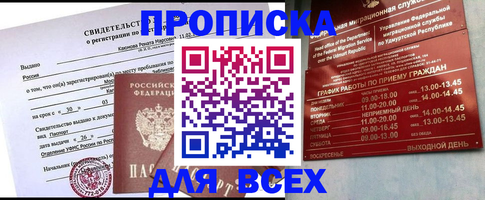 прописка иностранных граждан в Самарской области